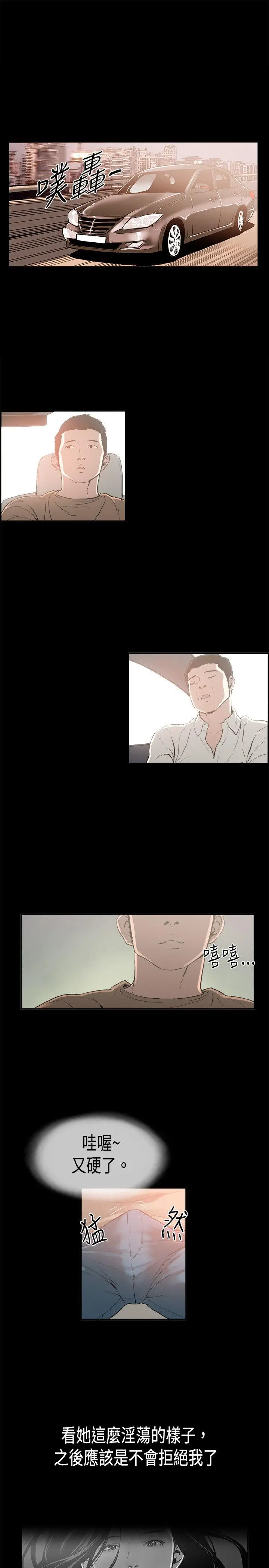 丑闻第二季(完结)[顶通]韩漫全集-第15話 賢淑的夫人<7>无删减无遮挡章节图片 