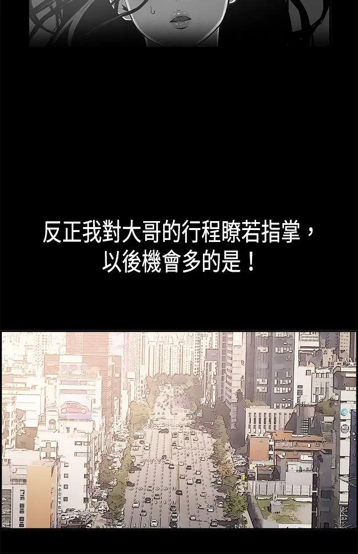丑闻第二季(完结)[顶通]韩漫全集-第15話 賢淑的夫人<7>无删减无遮挡章节图片 