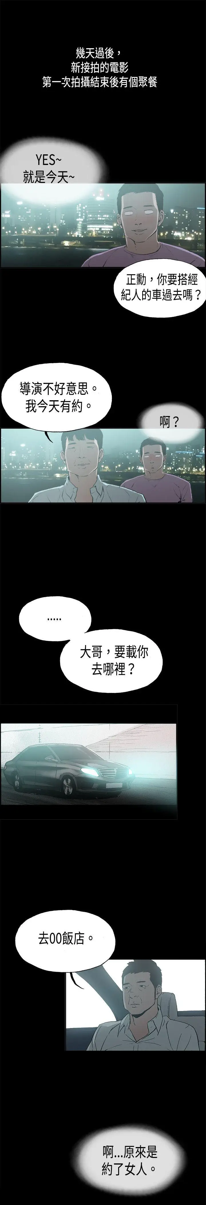 丑闻第二季(完结)[顶通]韩漫全集-第15話 賢淑的夫人<7>无删减无遮挡章节图片 