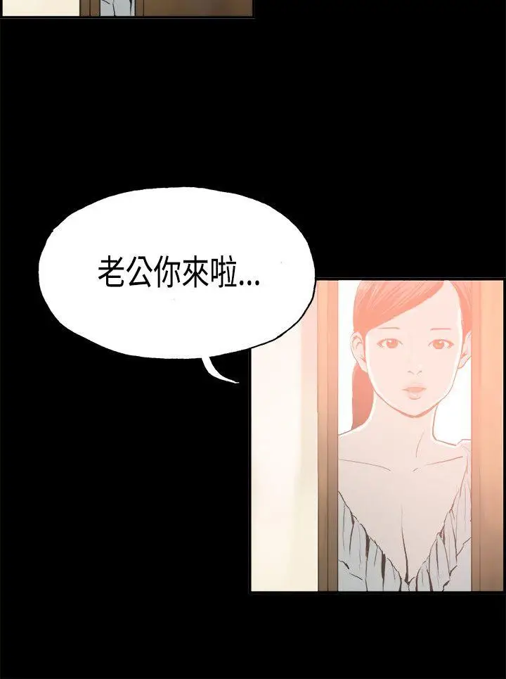 丑闻第二季(完结)[顶通]韩漫全集-第15話 賢淑的夫人<7>无删减无遮挡章节图片 
