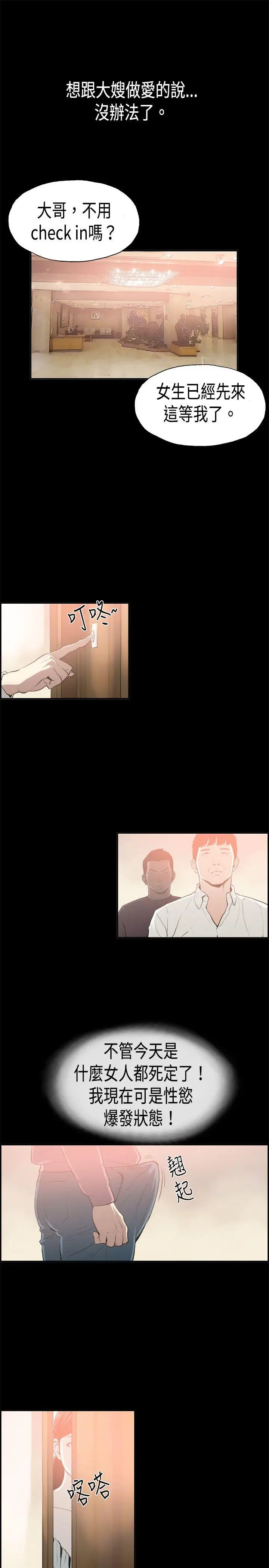 丑闻第二季(完结)[顶通]韩漫全集-第15話 賢淑的夫人<7>无删减无遮挡章节图片 