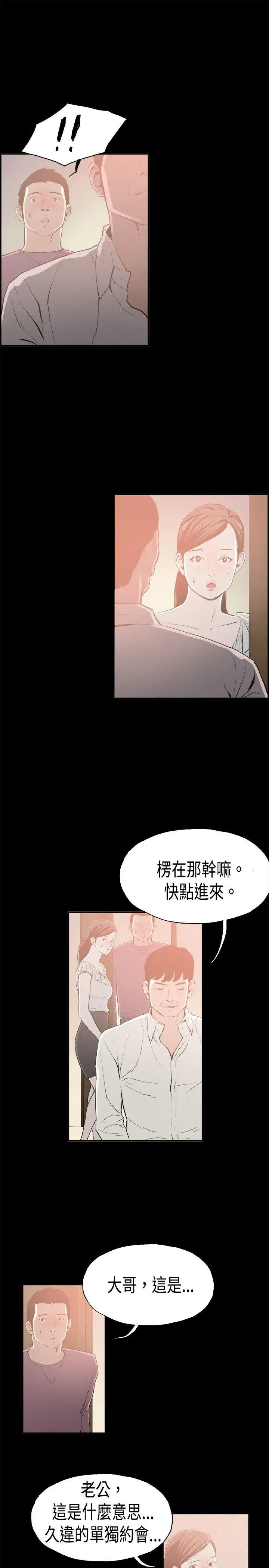 丑闻第二季(完结)[顶通]韩漫全集-第15話 賢淑的夫人<7>无删减无遮挡章节图片 