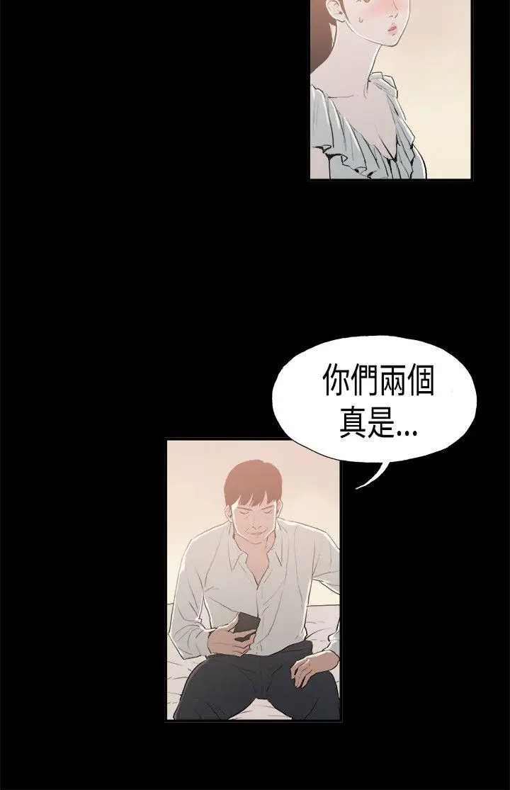 丑闻第二季(完结)[顶通]韩漫全集-第15話 賢淑的夫人<7>无删减无遮挡章节图片 