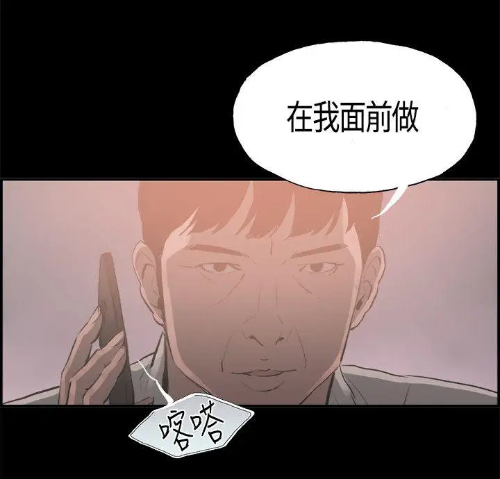 丑闻第二季(完结)[顶通]韩漫全集-第15話 賢淑的夫人<7>无删减无遮挡章节图片 