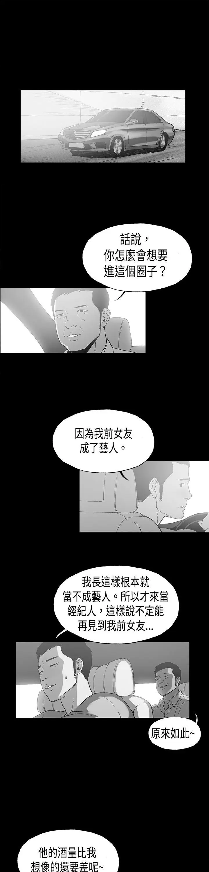 丑闻第二季(完结)[顶通]韩漫全集-第16話 賢淑的夫人<8>无删减无遮挡章节图片 