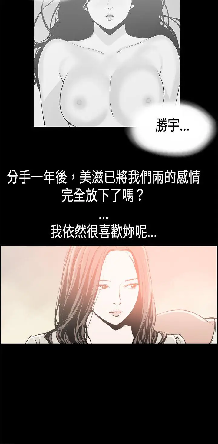 丑闻第二季(完结)[顶通]韩漫全集-第16話 賢淑的夫人<8>无删减无遮挡章节图片 
