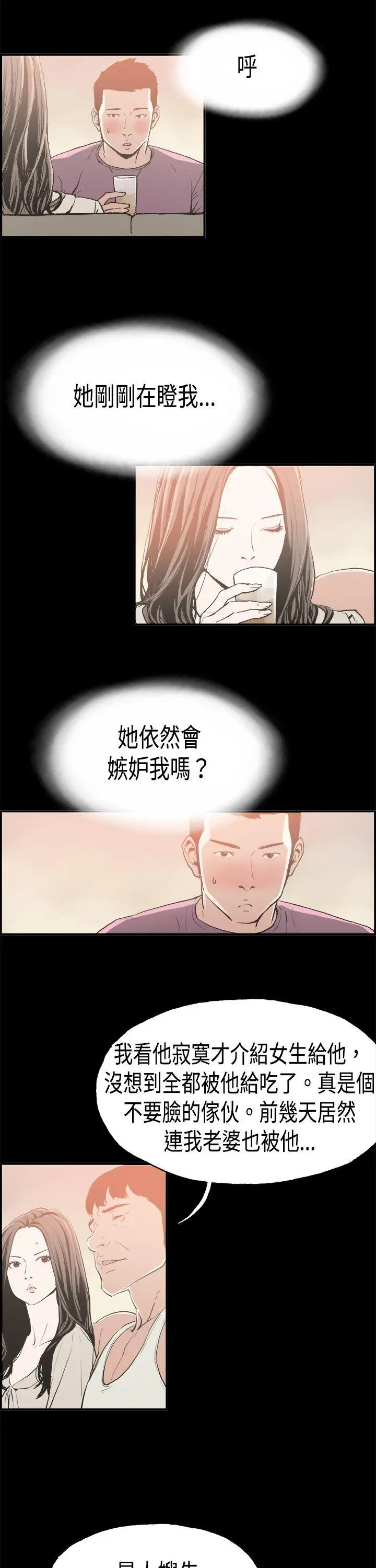 丑闻第二季(完结)[顶通]韩漫全集-第16話 賢淑的夫人<8>无删减无遮挡章节图片 