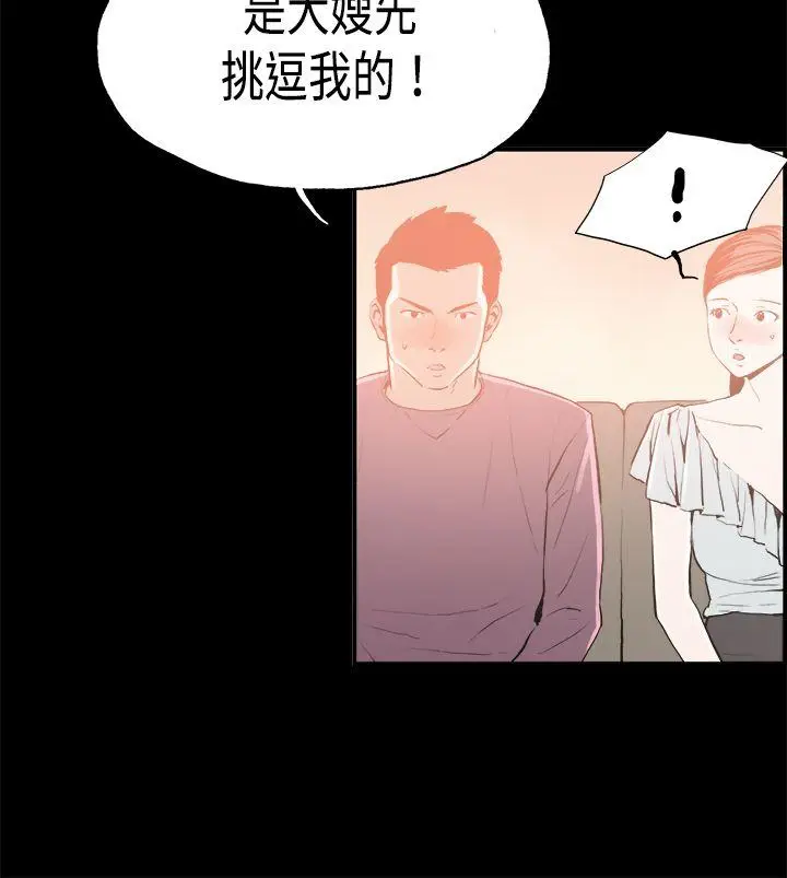 丑闻第二季(完结)[顶通]韩漫全集-第16話 賢淑的夫人<8>无删减无遮挡章节图片 