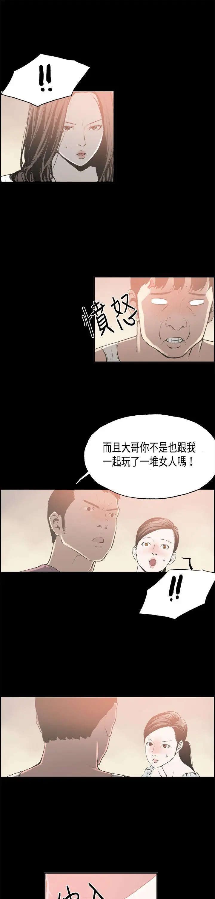 丑闻第二季(完结)[顶通]韩漫全集-第16話 賢淑的夫人<8>无删减无遮挡章节图片 