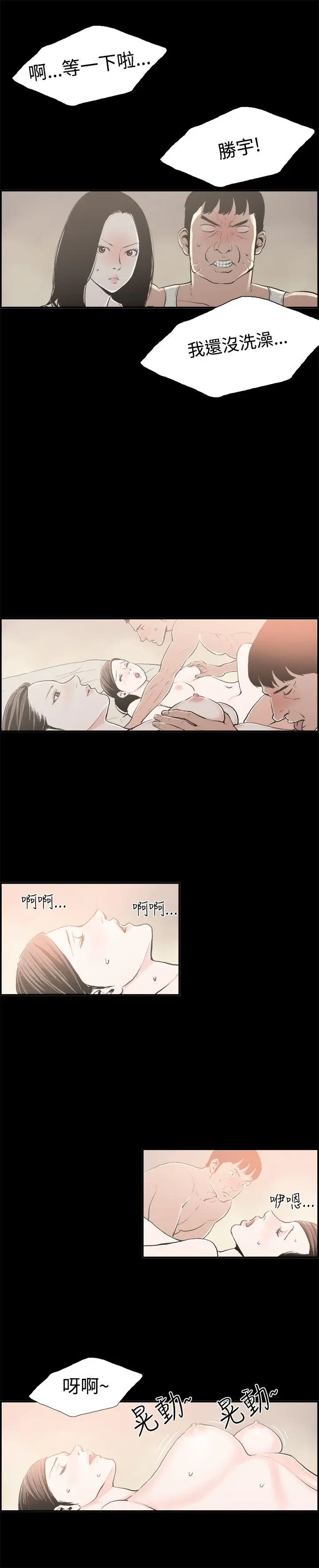 丑闻第二季(完结)[顶通]韩漫全集-最終話无删减无遮挡章节图片 