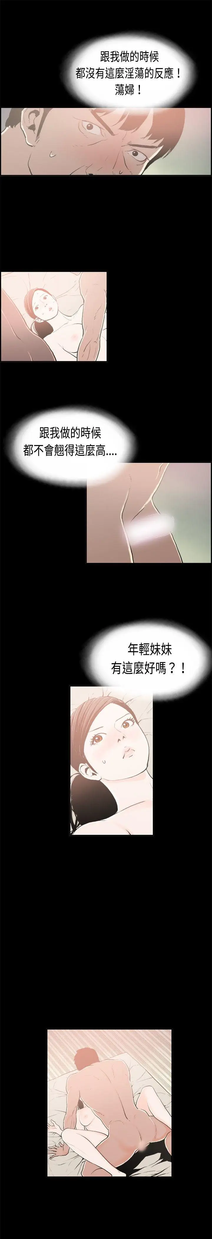 丑闻第二季(完结)[顶通]韩漫全集-最終話无删减无遮挡章节图片 