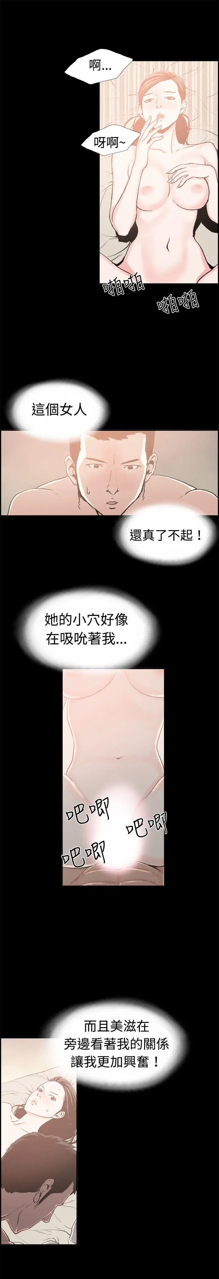 丑闻第二季(完结)[顶通]韩漫全集-最終話无删减无遮挡章节图片 