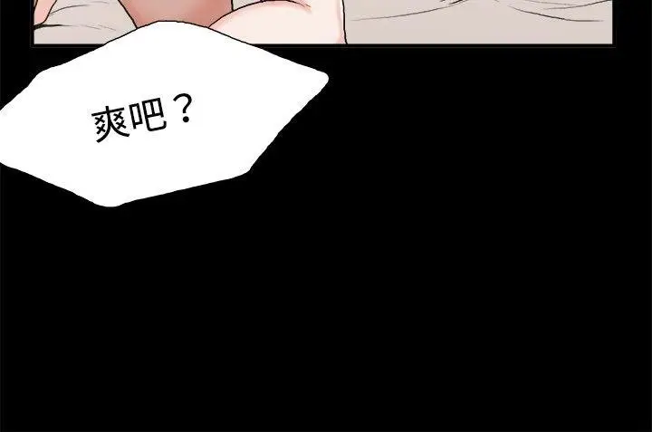 丑闻第二季(完结)[顶通]韩漫全集-最終話无删减无遮挡章节图片 