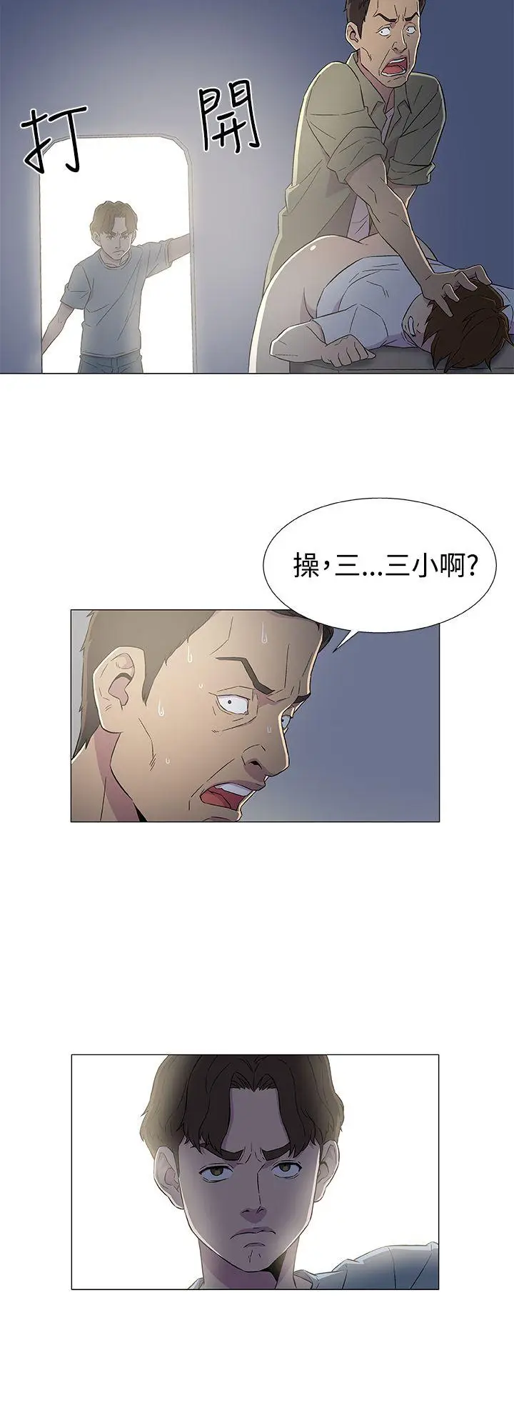 黑暗之海无删减版[顶通]韩漫全集-第6話无删减无遮挡章节图片 