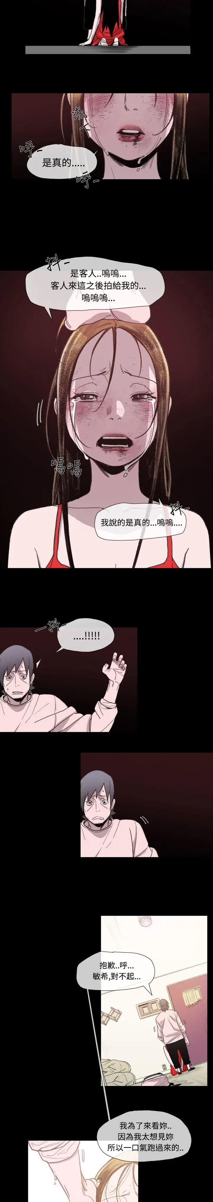 敏希[顶通]韩漫全集-第10話无删减无遮挡章节图片 
