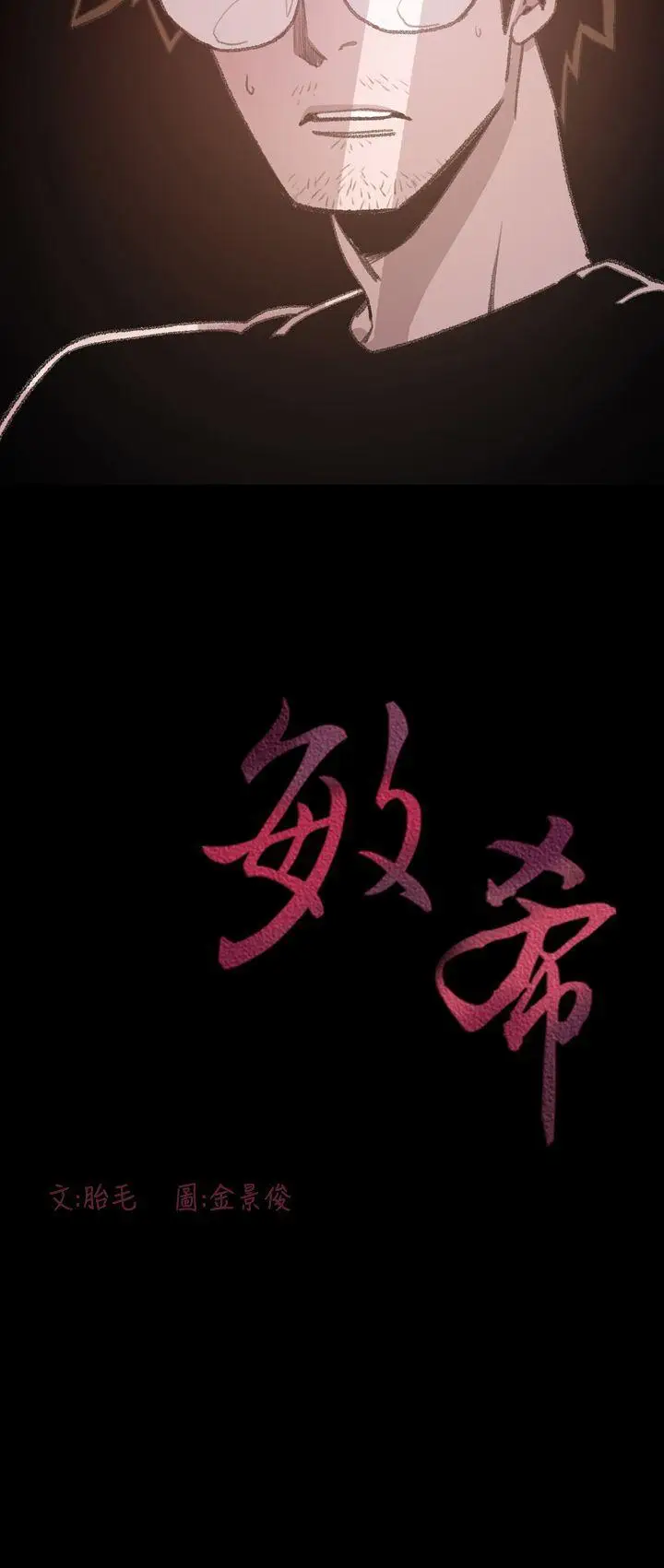 敏希[顶通]韩漫全集-第10話无删减无遮挡章节图片 