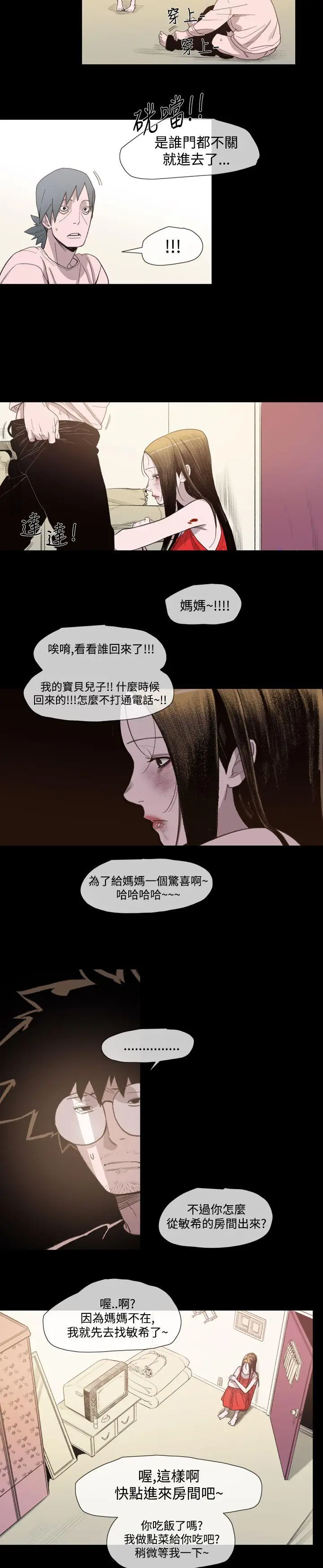 敏希[顶通]韩漫全集-第11話无删减无遮挡章节图片 