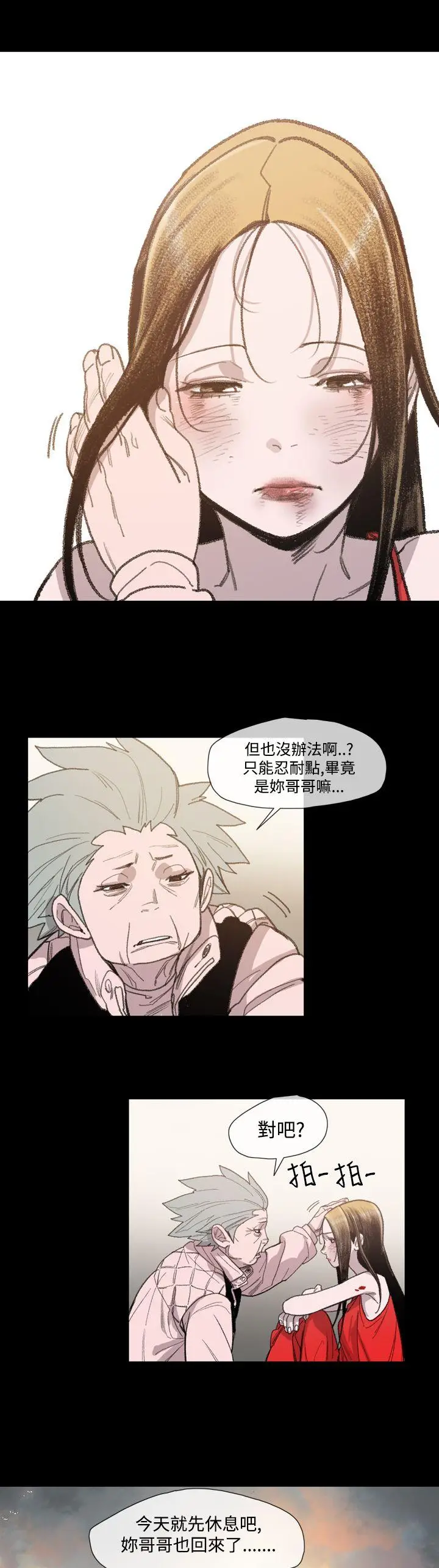 敏希[顶通]韩漫全集-第11話无删减无遮挡章节图片 