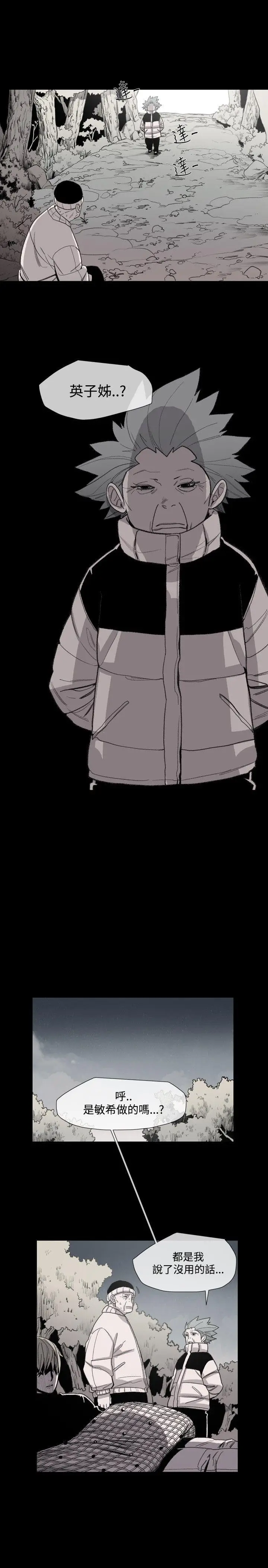 敏希[顶通]韩漫全集-第14話无删减无遮挡章节图片 