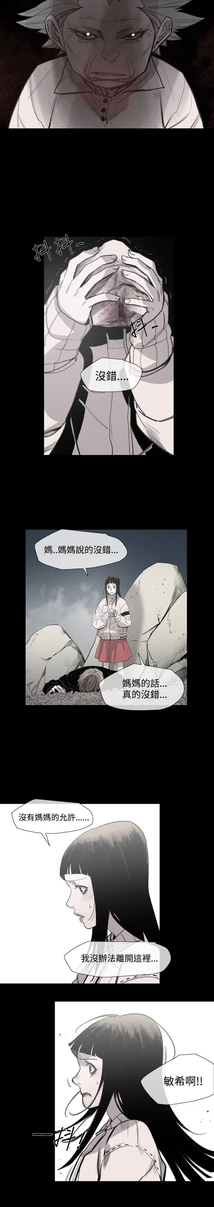 敏希[顶通]韩漫全集-第15話无删减无遮挡章节图片 