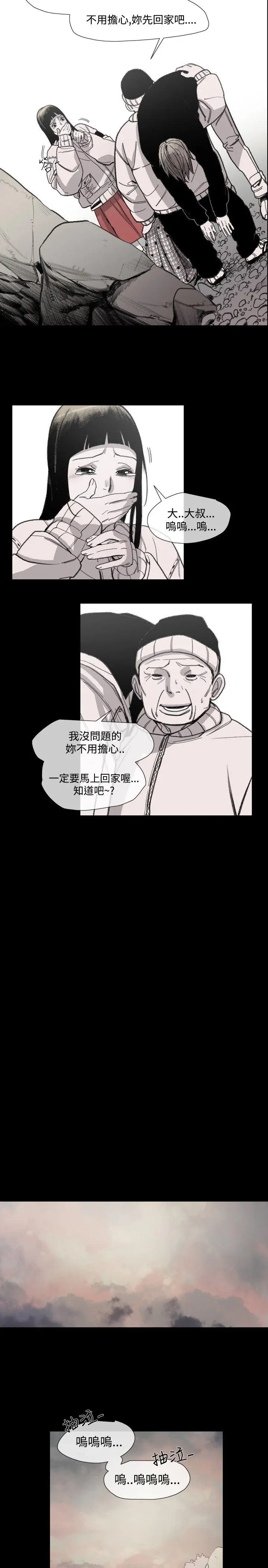 敏希[顶通]韩漫全集-第15話无删减无遮挡章节图片 