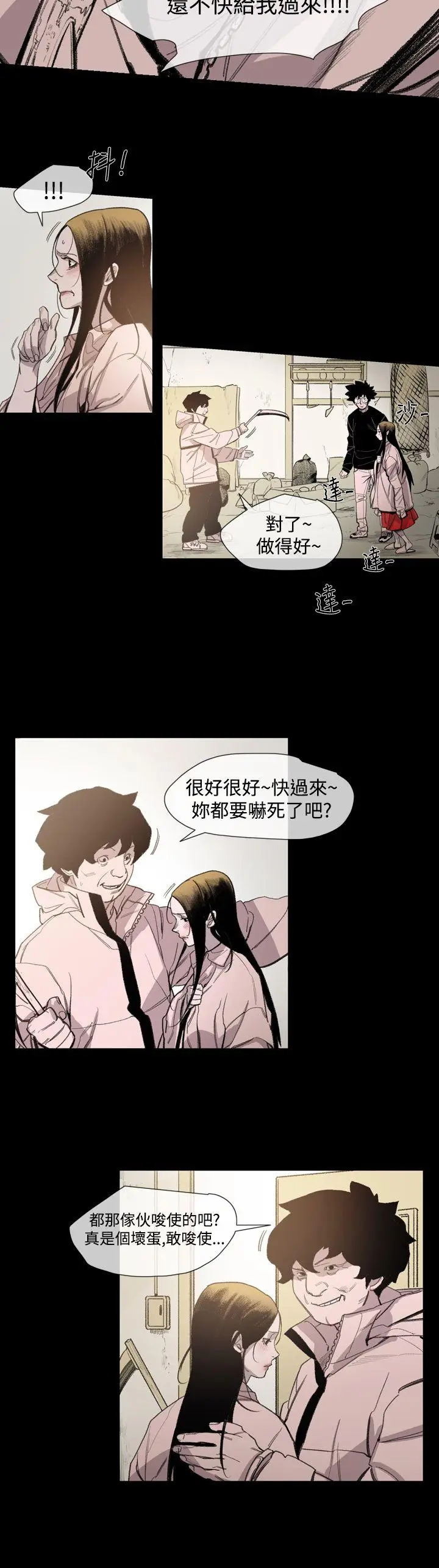 敏希[顶通]韩漫全集-第16話无删减无遮挡章节图片 