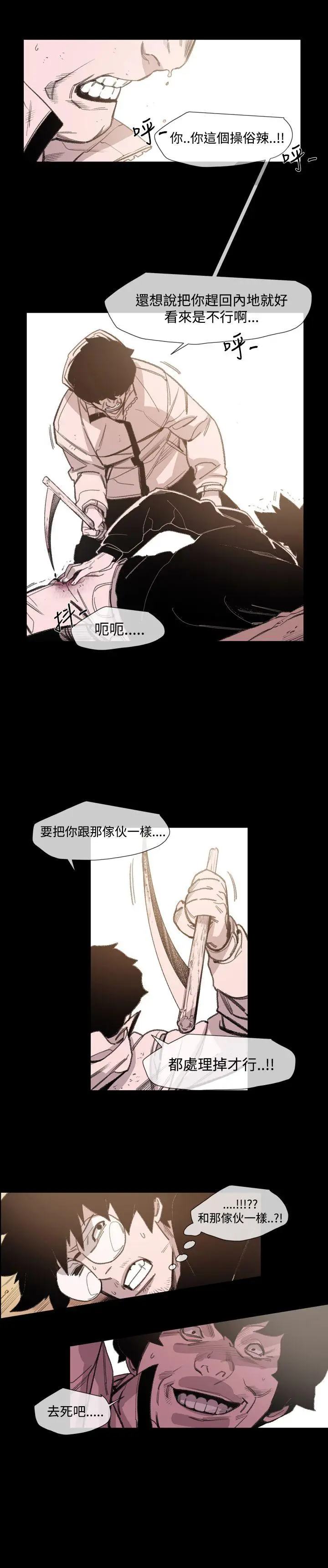 敏希[顶通]韩漫全集-第16話无删减无遮挡章节图片 