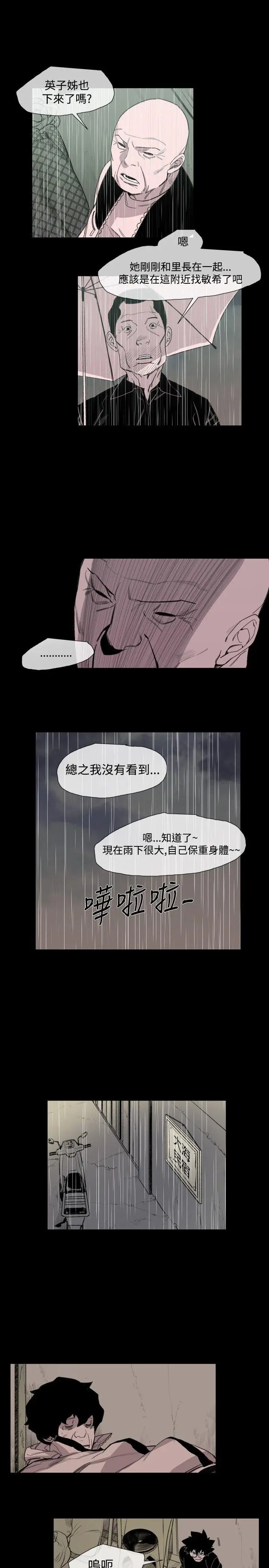 敏希[顶通]韩漫全集-第16話无删减无遮挡章节图片 