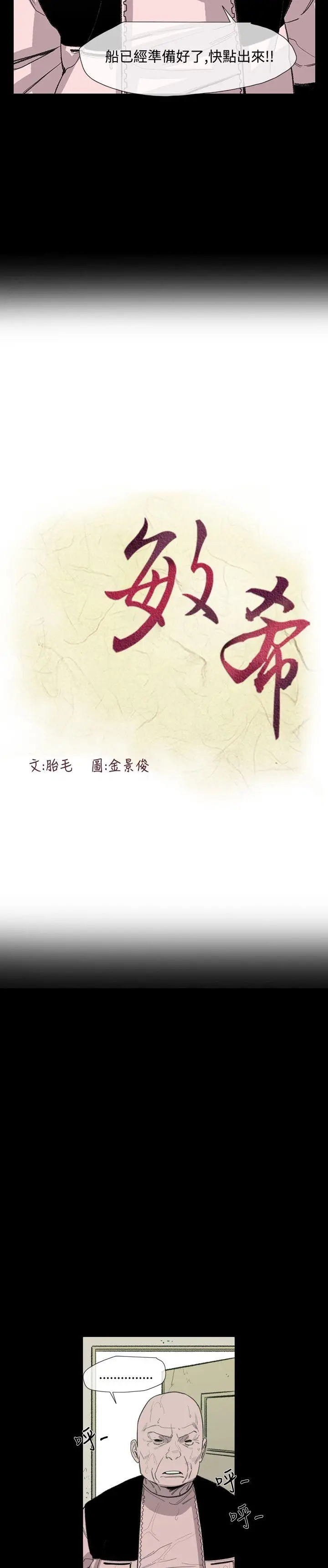 敏希[顶通]韩漫全集-第17話无删减无遮挡章节图片 
