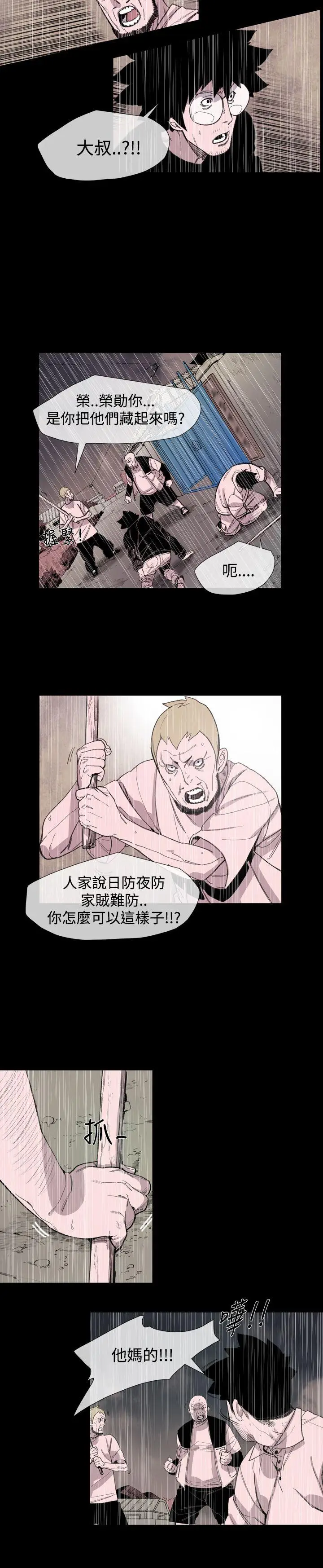 敏希[顶通]韩漫全集-第17話无删减无遮挡章节图片 