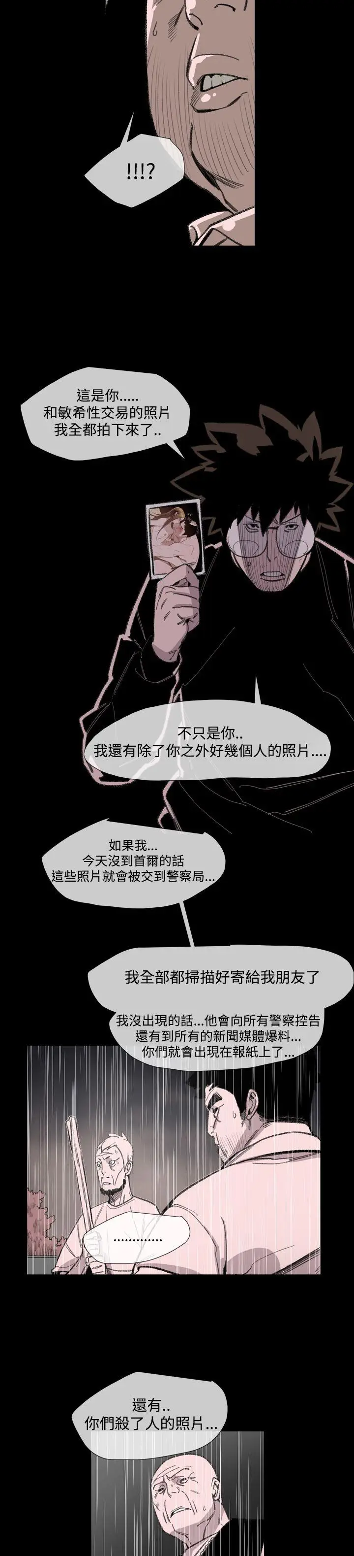 敏希[顶通]韩漫全集-第17話无删减无遮挡章节图片 