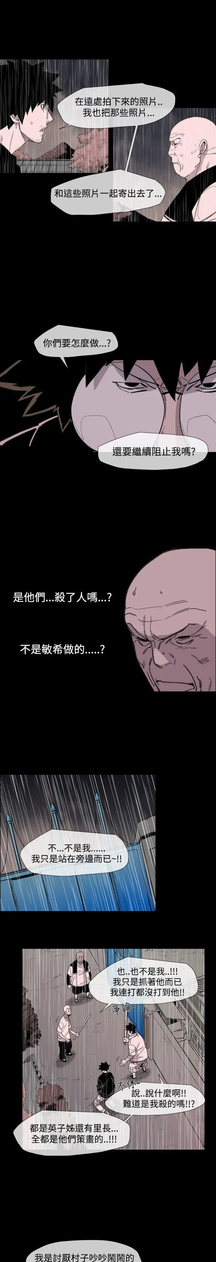 敏希[顶通]韩漫全集-第17話无删减无遮挡章节图片 