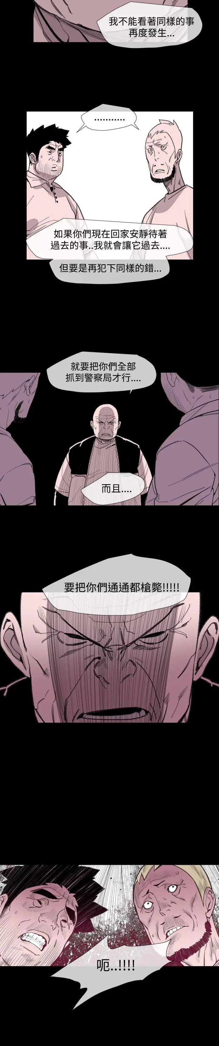 敏希[顶通]韩漫全集-第17話无删减无遮挡章节图片 