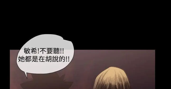 敏希[顶通]韩漫全集-第19話无删减无遮挡章节图片 