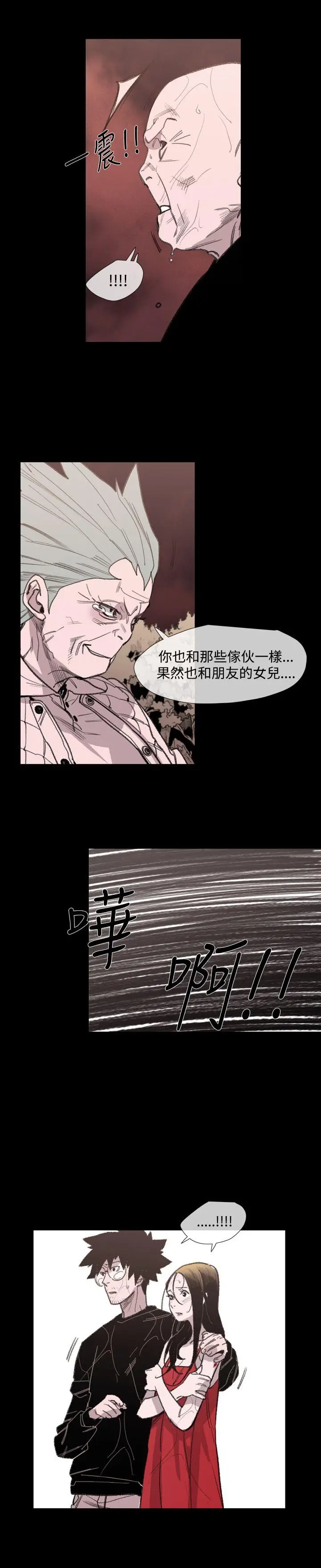 敏希[顶通]韩漫全集-第20話无删减无遮挡章节图片 