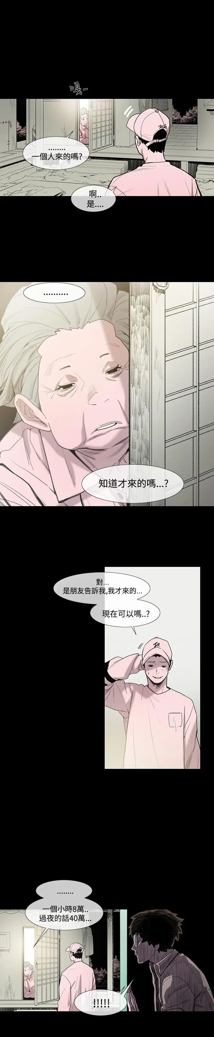 敏希[顶通]韩漫全集-第2話无删减无遮挡章节图片 