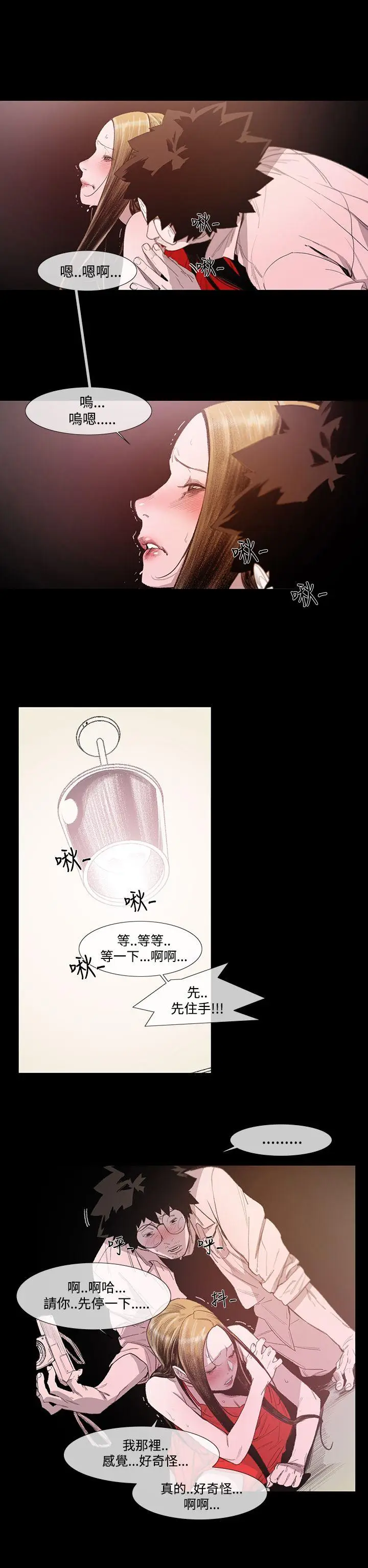 敏希[顶通]韩漫全集-第4話无删减无遮挡章节图片 