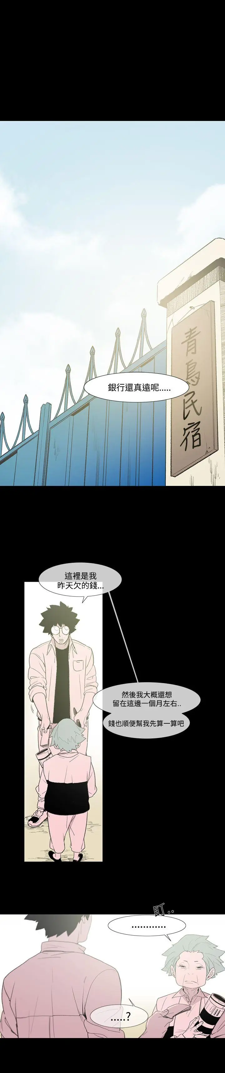 敏希[顶通]韩漫全集-第4話无删减无遮挡章节图片 