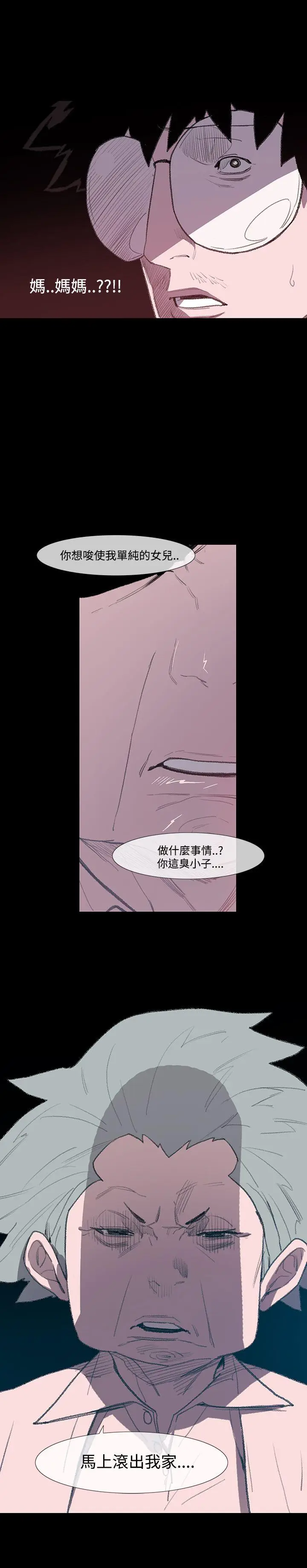敏希[顶通]韩漫全集-第4話无删减无遮挡章节图片 