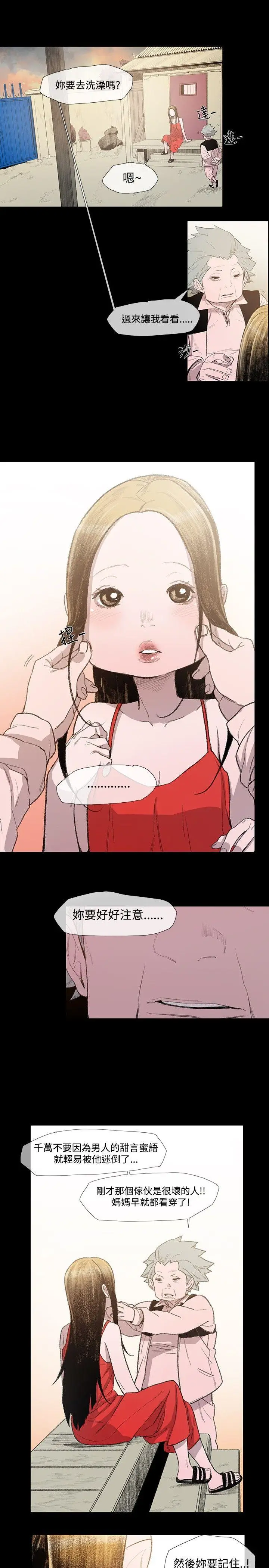 敏希[顶通]韩漫全集-第5話无删减无遮挡章节图片 
