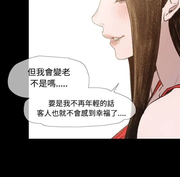 敏希[顶通]韩漫全集-第6話无删减无遮挡章节图片 