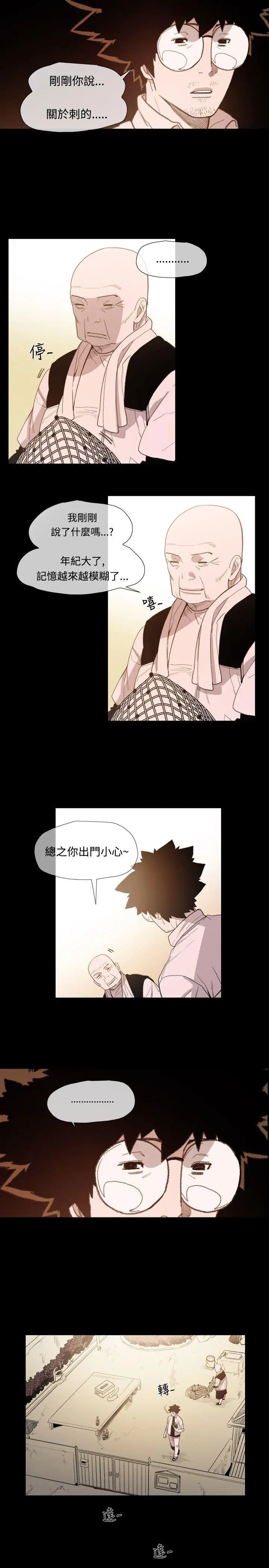 敏希[顶通]韩漫全集-第7話无删减无遮挡章节图片 