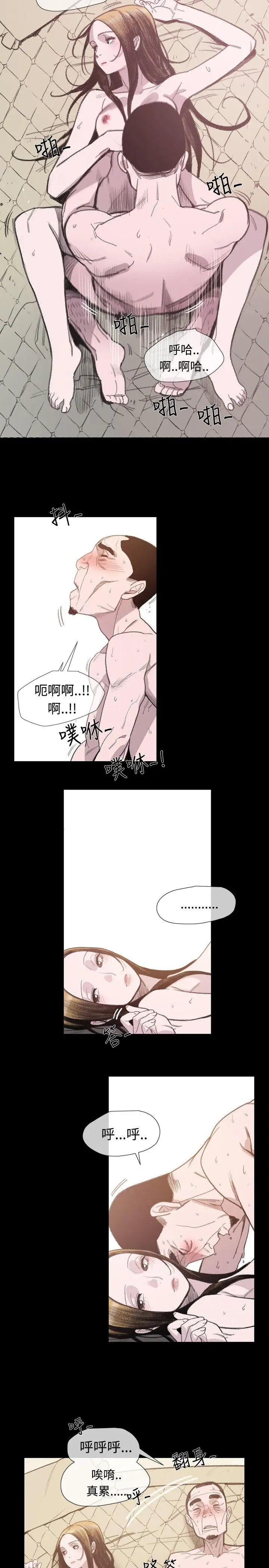 敏希[顶通]韩漫全集-第8話无删减无遮挡章节图片 