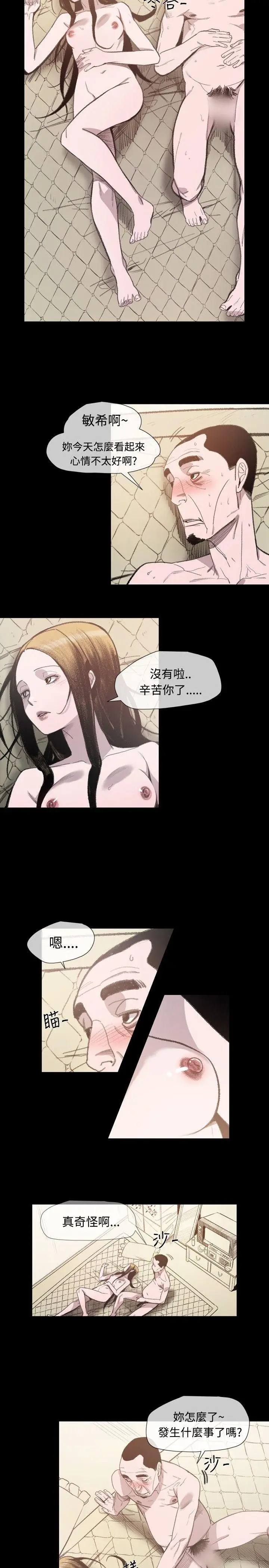 敏希[顶通]韩漫全集-第8話无删减无遮挡章节图片 