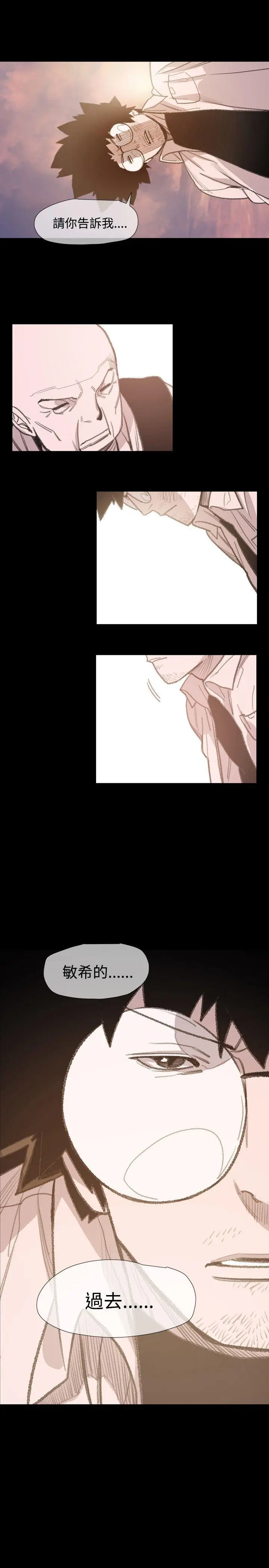 敏希[顶通]韩漫全集-第9話无删减无遮挡章节图片 