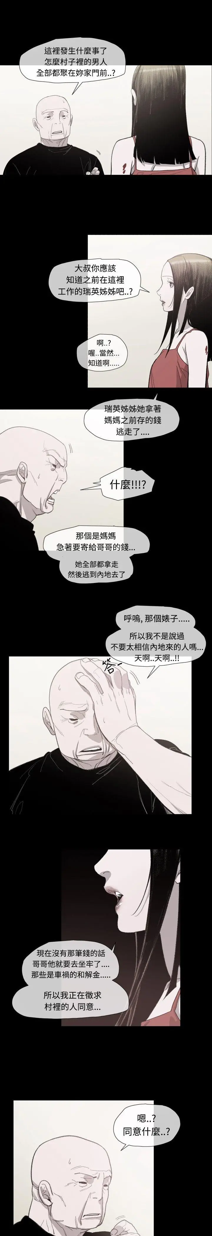 敏希[顶通]韩漫全集-第9話无删减无遮挡章节图片 