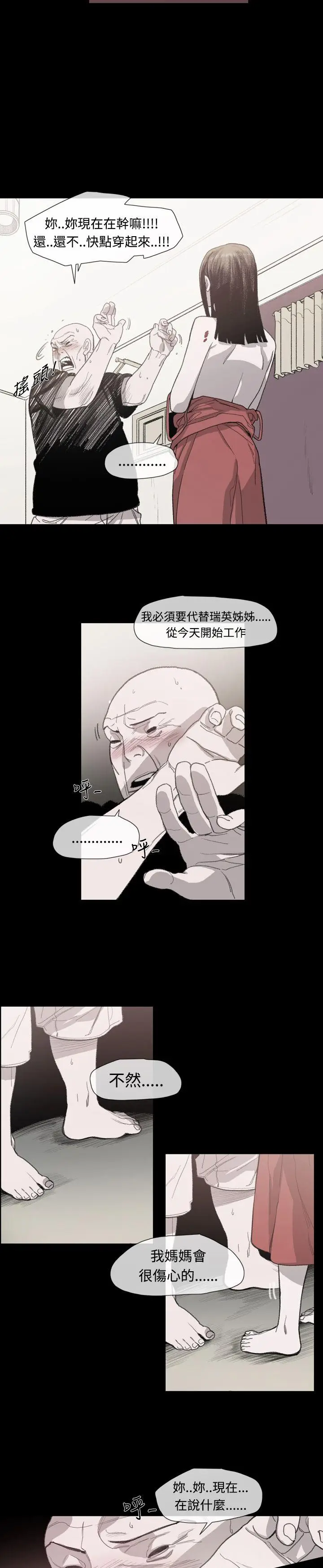 敏希[顶通]韩漫全集-第9話无删减无遮挡章节图片 