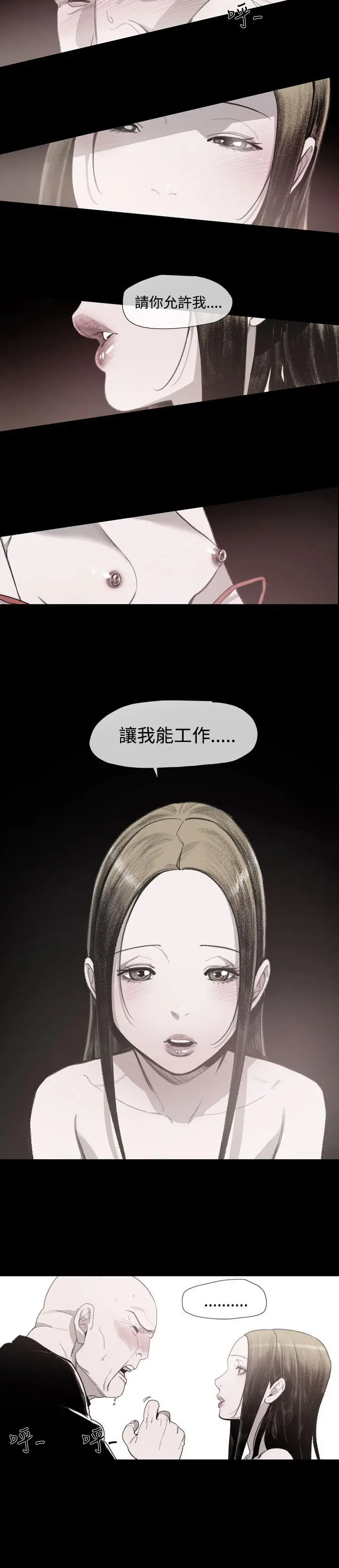 敏希[顶通]韩漫全集-第9話无删减无遮挡章节图片 
