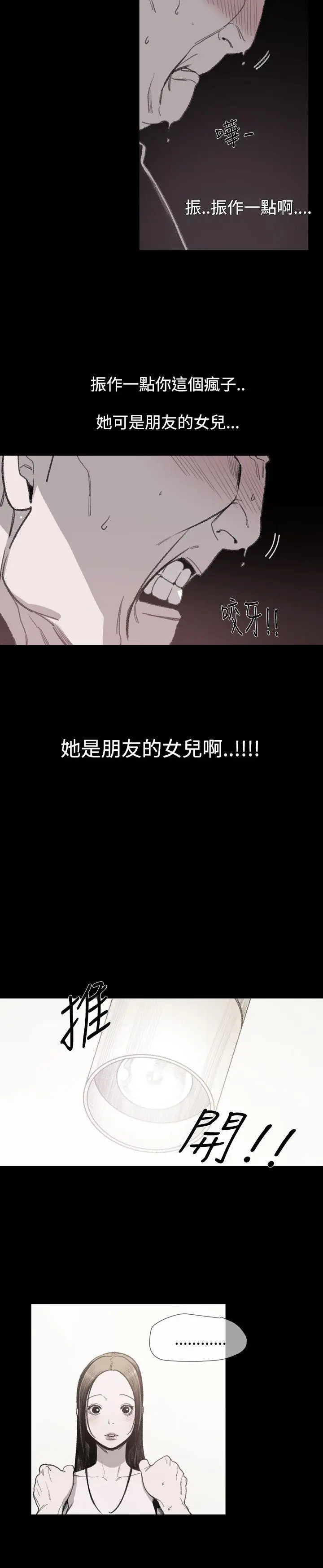 敏希[顶通]韩漫全集-第9話无删减无遮挡章节图片 