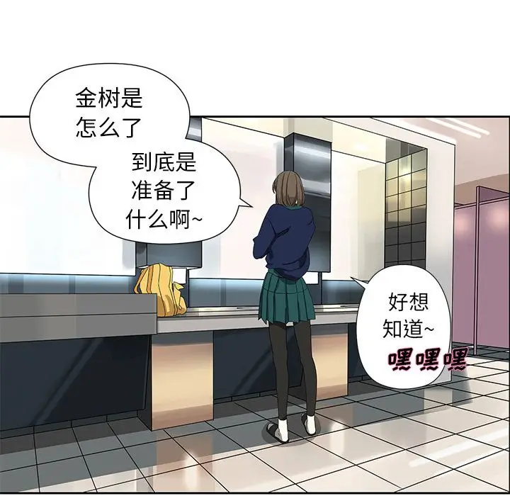 恋爱新手[顶通]韩漫全集-恋爱新手 第6话无删减无遮挡章节图片 